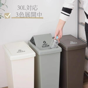 ごみ箱 ゴミ箱 30リットル 30L 【日本製】分別 屋外 スリム ふた付き フタ キッチン ダストボックス ワンハンドペール インテリア 蓋つき リビング 縦型 連結 ゴミ袋 寝室 洗面所 台所 一人暮