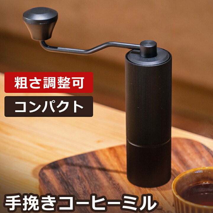 楽天市場】コーヒーミル 手動コーヒーミル 手挽きコーヒーミル 手動 