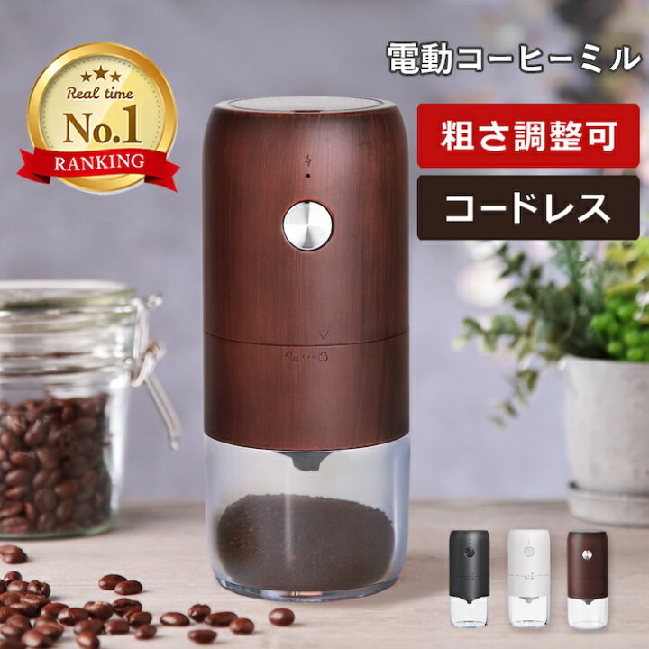 楽天市場】【最大25％OFF】コーヒーミル 電動 グラインダー 臼式 
