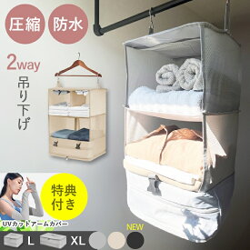 出張 旅行 旅行バッグ 吊るす 折りたためる 折り畳み式 スーツケースバッグ 撥水加工トラベルセット 持ち運べる 便利 吊り下げ収納 収納バッグ 衣類ラック 出張 旅行 クロゼット 便利グッズ 送料無料