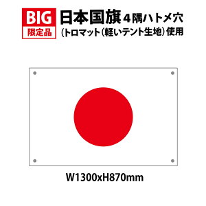 �y����z�����V���[�Y�@���̊ہ@���{�����@�o�i�[1300x870mm�@�l���n�g��