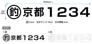 VD o^ԍ ؂蕶XebJ[yc150x870mm`zI[_[Ch ԍ VDƎ ނ ݂{[g Cނ VD N[U[ vW[{[g@^bg D VD o^