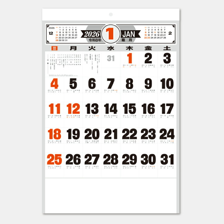 楽天市場 壁掛けカレンダー50冊 名入れ専用品 八切文字月表 カレンダー 名入れカレンダー 印刷 社名 文字月表 旧暦 九星 六曜 六十干支 二十四節気 行事など 生活情報満載のカレンダーです おしごと工房