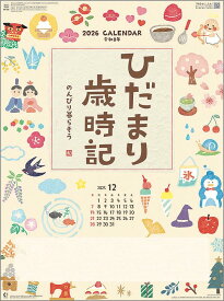 楽天市場 ひだまり歳時記 カレンダーの通販