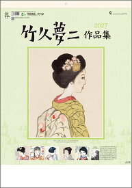 楽天市場 絵画 カレンダーの通販