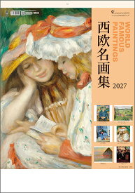楽天市場 絵画 カレンダーの通販