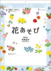 壁掛けカレンダー 30冊から【名入れ専用品】花あそび(木版画)【 カレンダー 名入れカレンダー 印刷 社名 団体名 小ロット】【楽ギフ_名入れ】 植物