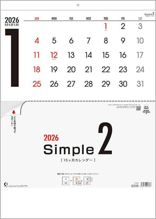 楽天市場 壁掛けカレンダー 30冊 名入れ専用品 シンプル2 15ヶ月 送料無料 21年 令和3年 カレンダー 名入れカレンダー 印刷 社名 団体名 小ロット 楽ギフ 名入れ おしごと工房 楽天市場 壁掛けカレンダー 30冊 名入れ専用品 シンプル2 15ヶ月 送料無料 21年 令和3年 カレンダー 名入れカレンダー 印刷 社名 団体名 小ロット 楽ギフ 名入れ おしごと工房