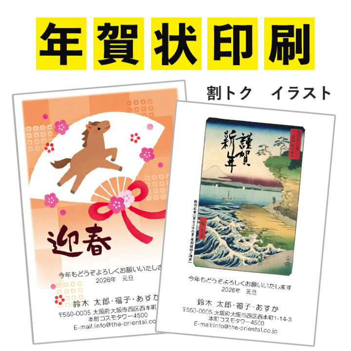 楽天市場 送料無料 年賀状印刷 28枚 割トク イラスト 年賀状 年賀状 印刷 年賀状22年 寅 とらお年玉付き官製年賀はがき代込 おしごと工房