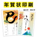 楽天市場 年賀状 おしごと工房