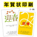 楽天市場 年賀状 おしごと工房