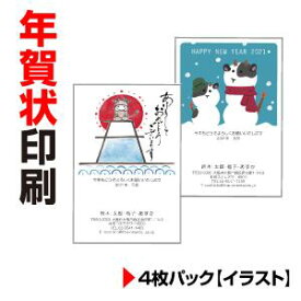 楽天市場 年賀はがきの通販 楽天市場 年賀はがきの通販