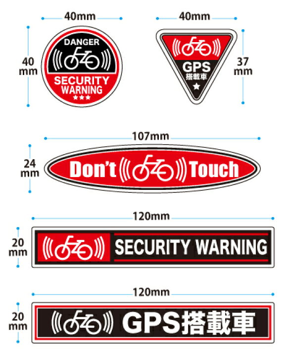 楽天市場 防犯ステッカー 自転車用 5枚入り ｇｐｓ搭載車 セキュリティ おしごと工房