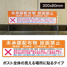 楽天市場 チラシ お断り ステッカーの通販