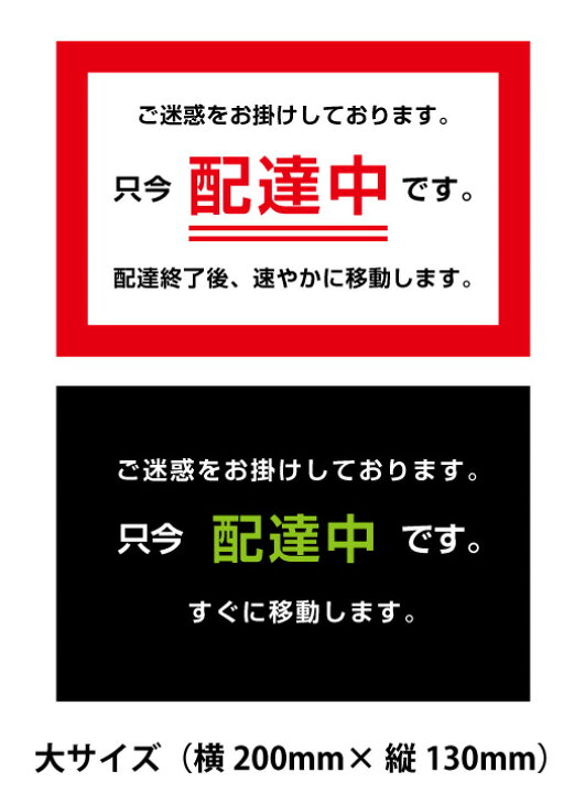 楽天市場】【送料無料】只今 配達中です マグネットシート0.8mm厚 