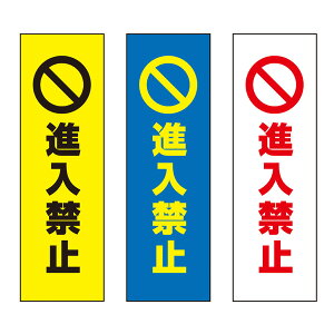 yz i֎~ Ӄv[g 100×300mm