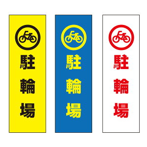 yz ֏ Ӄv[g 100×300mm