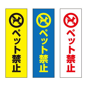 yz ybg֎~ Ӄv[g 100×300mm