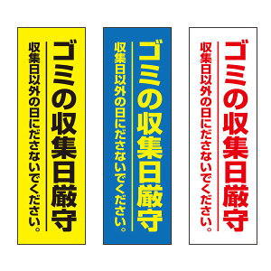 yz S~̎W Ӄv[g 100×300mm