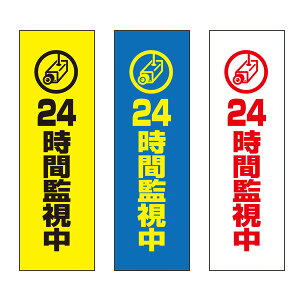 yz24ԊĎ Ӄv[g 100×300mm