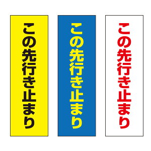 yz ̐s~܂ Ӄv[g 100×300mm