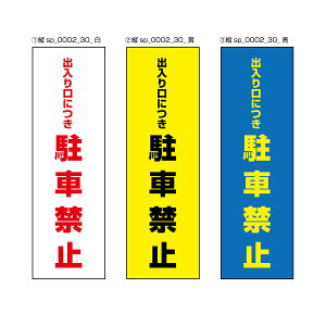 yzԋ֎~ Ӄv[g 100×300mm