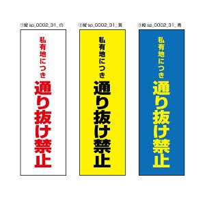 yzʂ蔲֎~iLnɂj Ӄv[g 100×300mm