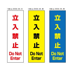 yz֎~ Ӄv[g 100×300mm@p