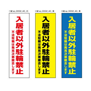 yz҈ȊO֋֎~ Ӄv[g 100×300mm