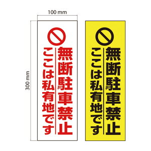 y9聜Si|Cg5{!(Gg[v)zy/ʃe[vzyzfԋ֎~ ͎Ln Ӄv[g 100×300mm ӊN@Ŕv[g@fh~
