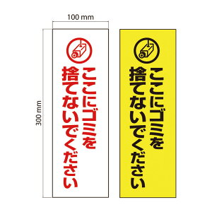 y/ʃe[vzyzɃS~̂ĂȂł Ӄv[g 100×300mm@ӊN Ŕv[g fh~