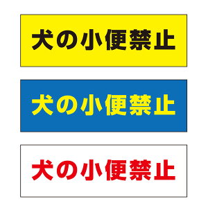 y9聜Si|Cg5{!(Gg[v)zyz ̏֋֎~ Ӄv[g  300×100mm
