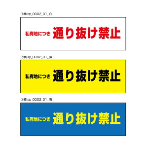 y}\ԁSi|Cg5{!(Gg[v)zyzʂ蔲֎~ Ӄv[g  300×100mm@Lnɂ@ʂ蔲֎~