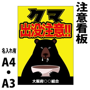 �o�v���ӊŔ@�댯�@�N�}�@����@�Ńw�r�@�C�m�V�V�@A4�EA3�T�C�Y�@�F�o�v�@�Ŕ@�T���o�v�@�C�m�V�V�o�v