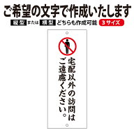 【送料無料】お好きな文字で 小型プレート オーダーメイド