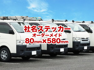 yz2 ЖXebJ[ 80x580mm hAp UVJbg~l[gH hЖV[ I[_[Ch Зp