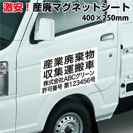楽天市場 マグネットシート 車の通販