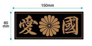  eƖXebJ[or}Olbg 150x60mm ԁ@oCN@@eƖ@h@^] }~