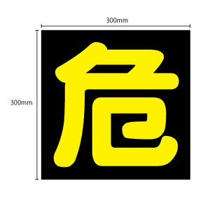 y}OlbgύXz@댯W@ˍގgp@UV~l[gH@300×300mm