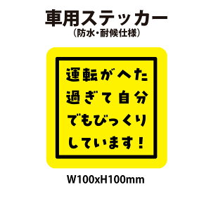 �y�h���E�ό�d�l�z�^�]���ւ��߂������ł��т����肵�Ă��܂��I�X�e�b�J�[�@100x100mm