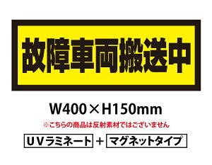 yz̏ԗ 400x150mm@}OlbgV[g{UV~l[gH