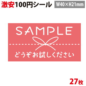 y100~V[zzV[uǂvyA5V[g 27Ёzy40mm×c21mmzyh@XebJ[ V[ xz