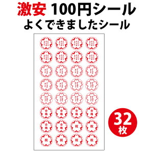 �y100�~�V�[���z�悭�ł��܂����V�[�� 32�� ���ق��уV�[�� ���J���V�[���Z�b�g �����ւ�悭�ł��܂��� �Ȃ� �l�C�L�����N�^�[��W���I�m �������� �j�̎q ���̎q �c�t�� ���w�� �q�� �X�e