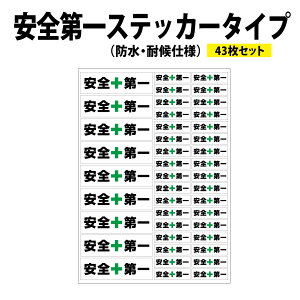 ���S���X�e�b�J�[�Z�b�g 2�T�C�Y 43�Г��� 100×30mm�E50×15mm