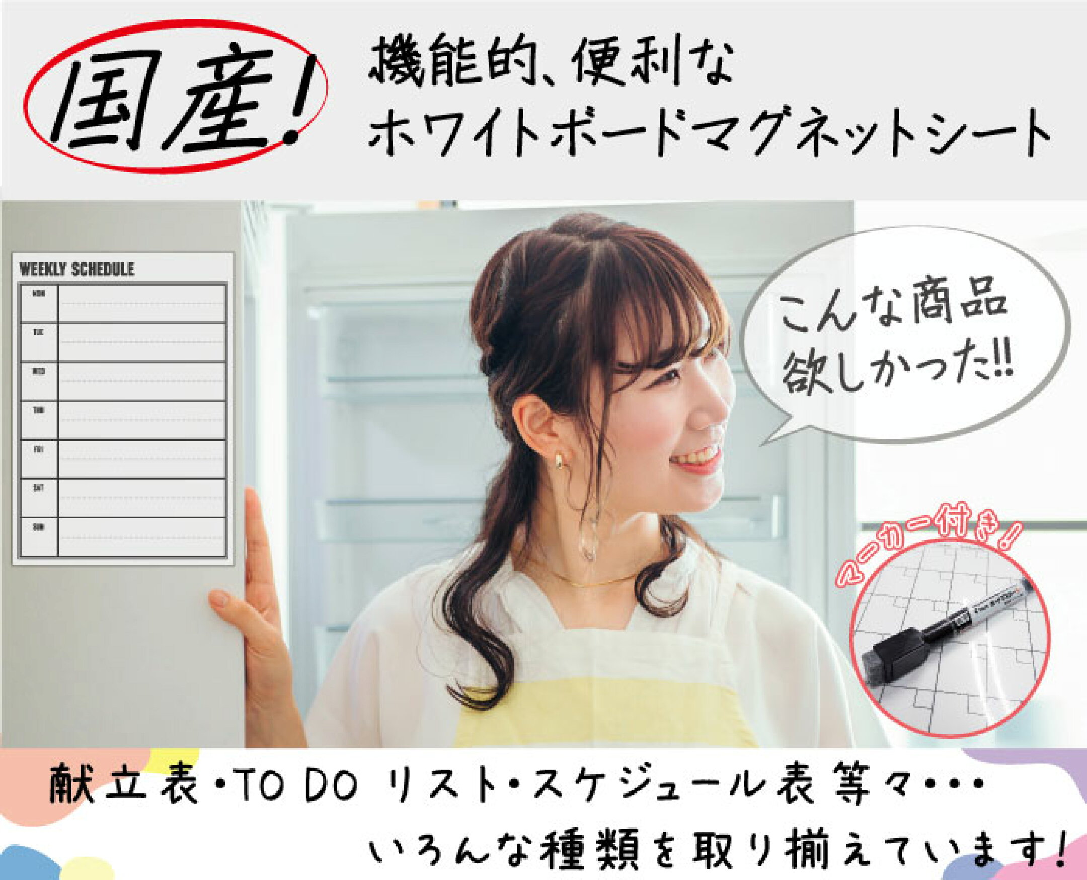 ホワイトボードシリーズ