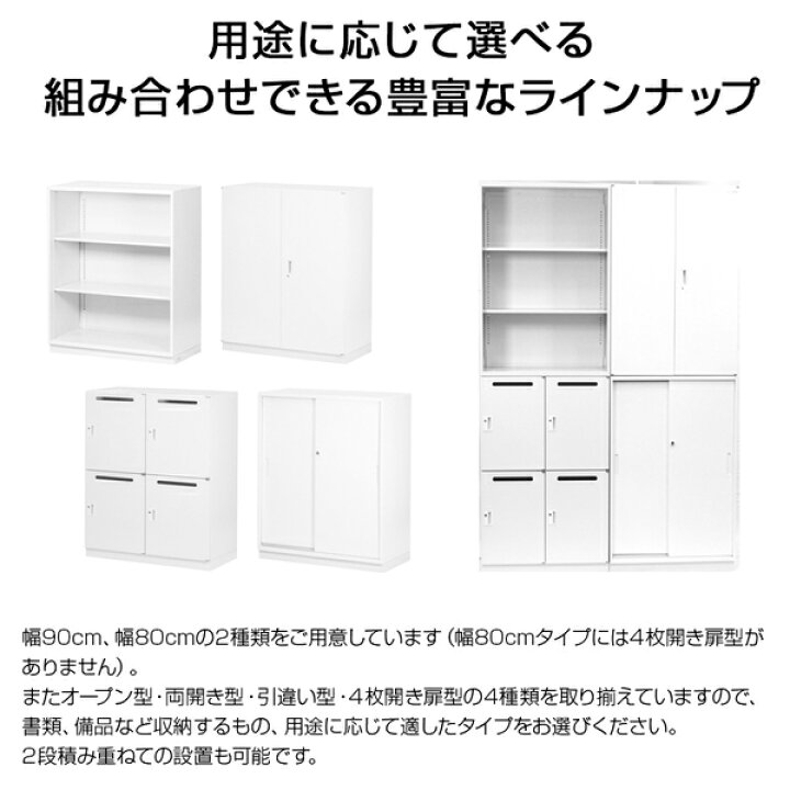 楽天市場】オフィス 収納 キャビネット W90 D45 H69.2 書庫 書棚 