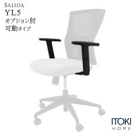 イトーキ サリダチェア YL5 シティオチェア YS2M 用 アジャスタブル肘 可動肘 肘 ヒジ のみ ITOKI SALIDA…