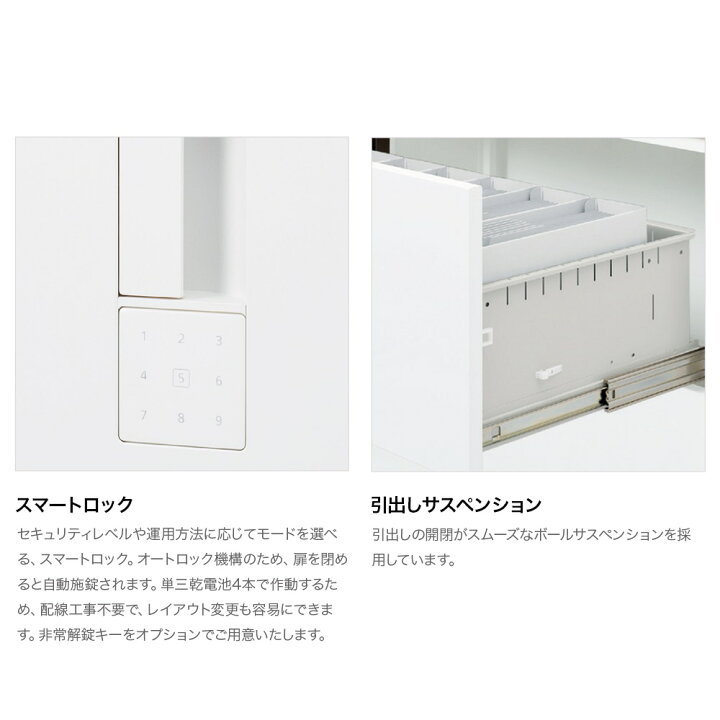 楽天市場】書類収納 イトーキ エス キャビネット 4段 引出し 型 下段用 