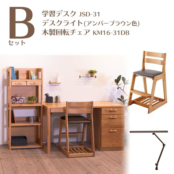 楽天市場】学習机 3点セット ユニットデスク (デスク + 書棚) チェア 