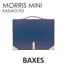 図面バッグ A4 / A3サイズ BAXES MORRIS MINI (バクシーズ モリス ミニ) 書類ケース かばん カバン ブリーフケース 図面入れ KAZUKO ITO デザイン